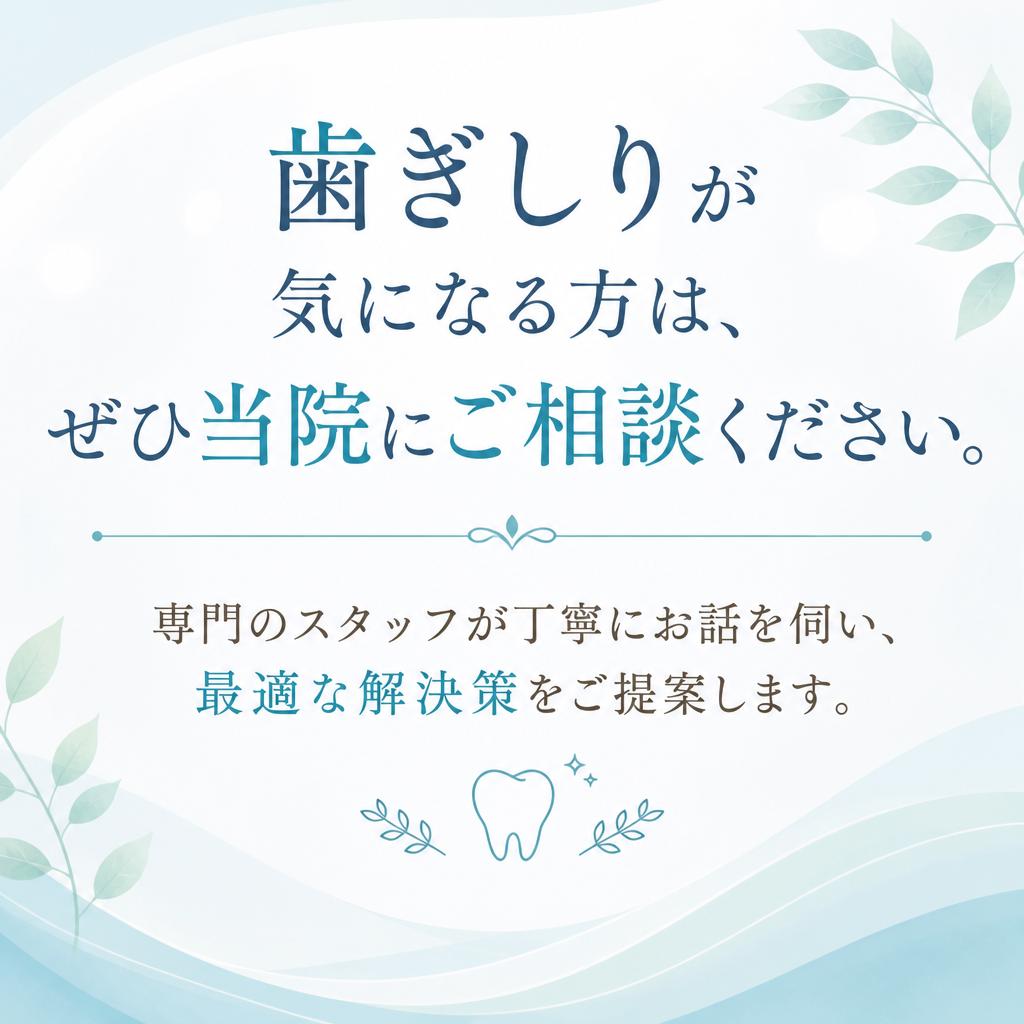 今すぐ相談してみませんか？